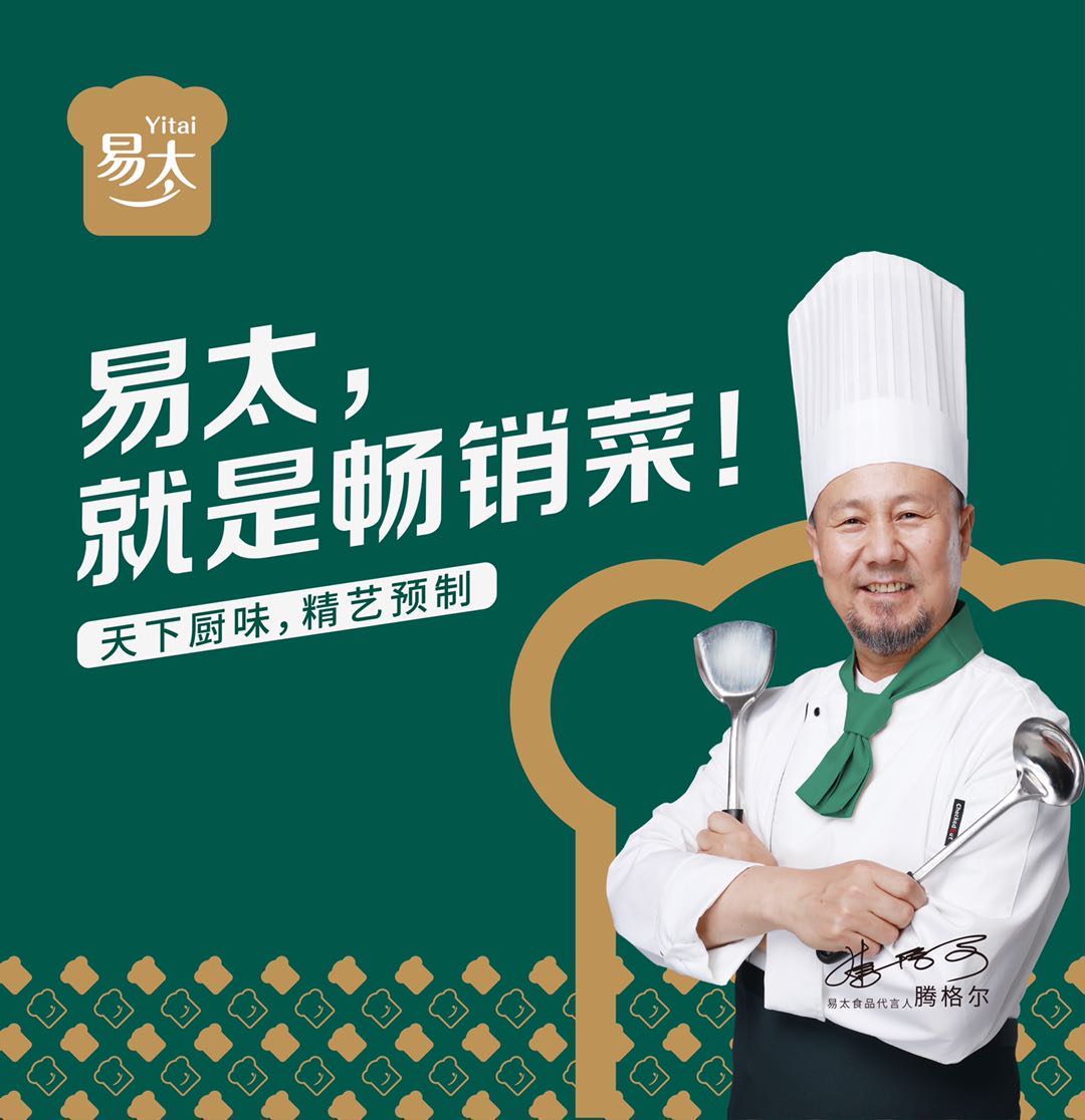 歐賽斯超級品牌引擎??新冠軍商業實戰案例：易太食品